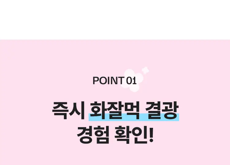 [초고속 화잘먹] 마몽드 로즈 PHA 볼 마스크 1매 상세페이지 5
